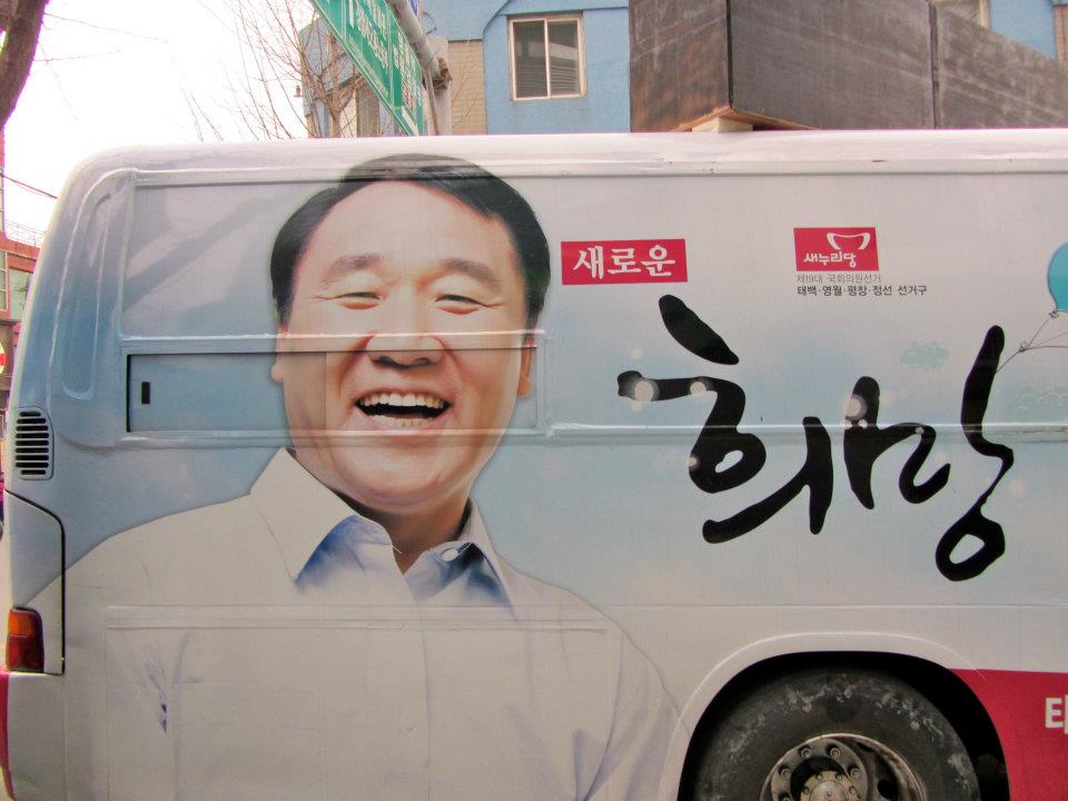 Korean elections in Yeongwol