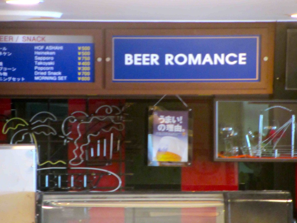 Beer Romance Beer Romance Panstar Ferry