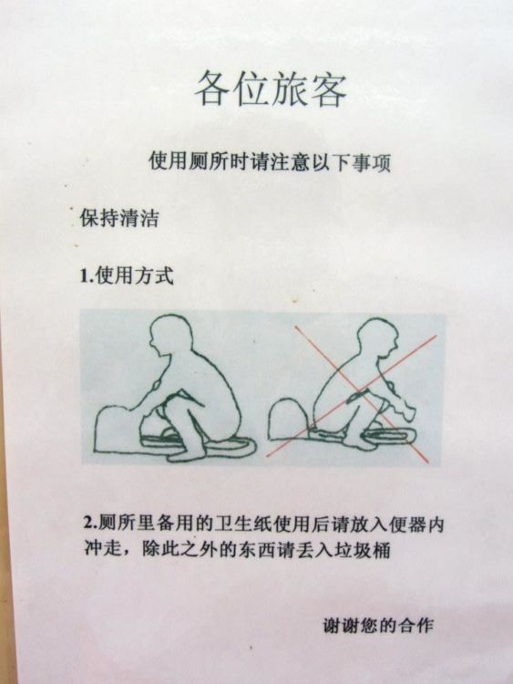 How to use a squat toilet